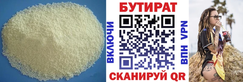 Бутират вода  Кологрив 