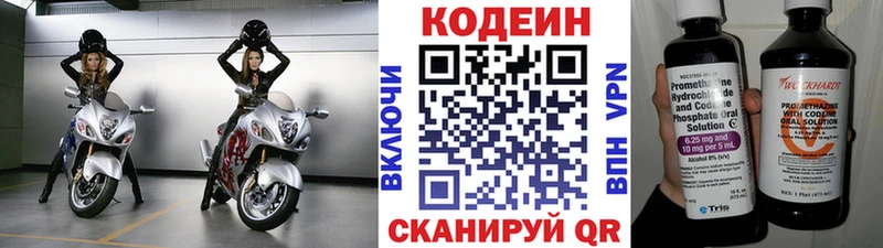 Codein напиток Lean (лин)  дарнет шоп  Кологрив 