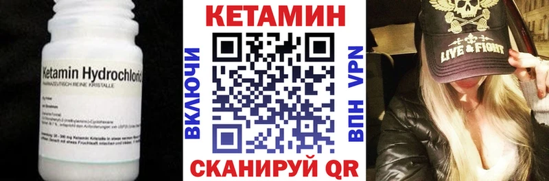 КЕТАМИН ketamine  ОМГ ОМГ сайт  Кологрив 