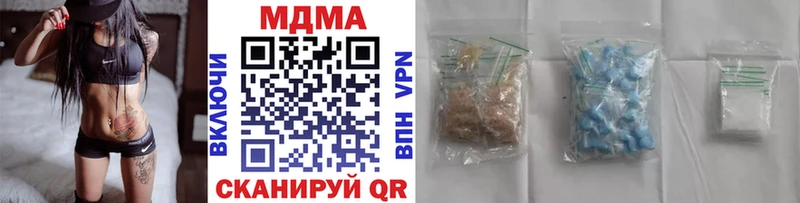 МДМА VHQ  продажа наркотиков  Кологрив 