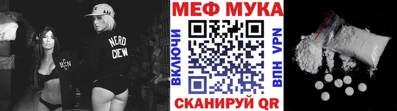 Меф мяу мяу Кологрив